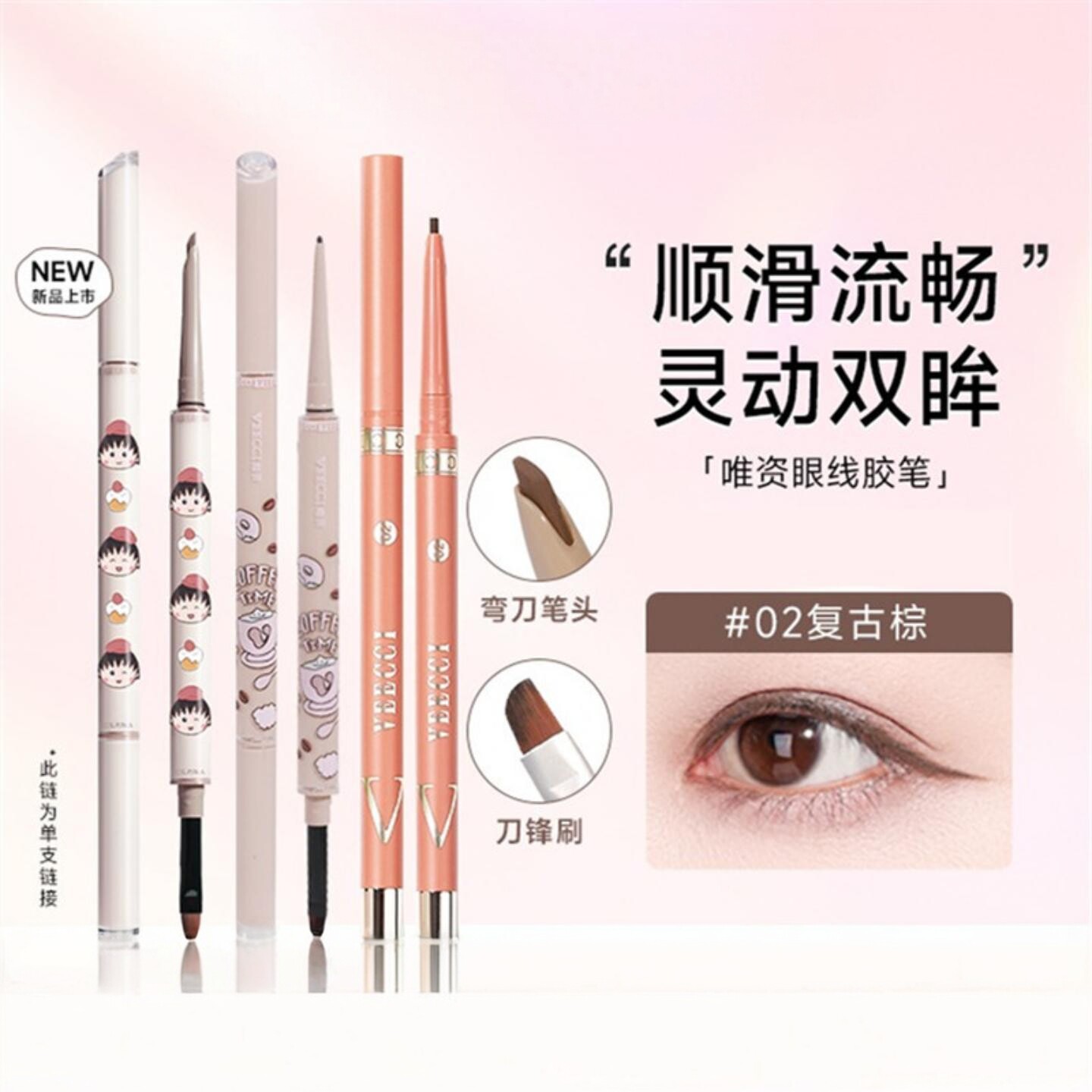 唯资扁头眼线胶笔新手专用浓郁