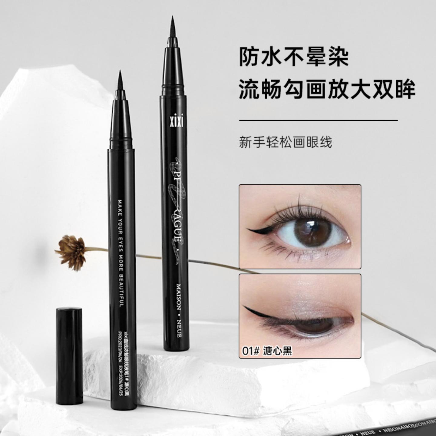 xixi彩妆防汗速干眼线液笔|友好
