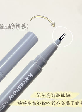 mugeleen极细双爪眼线液笔妈生下睫毛卧蚕眉毛多用笔化妆品眼线笔