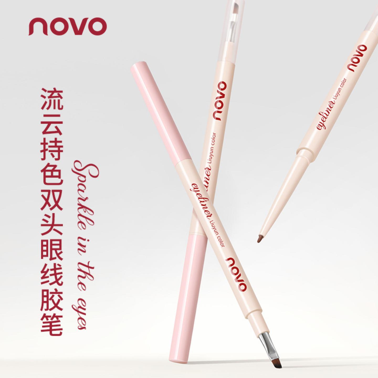 novo流云持色双头眼线胶笔|丝滑