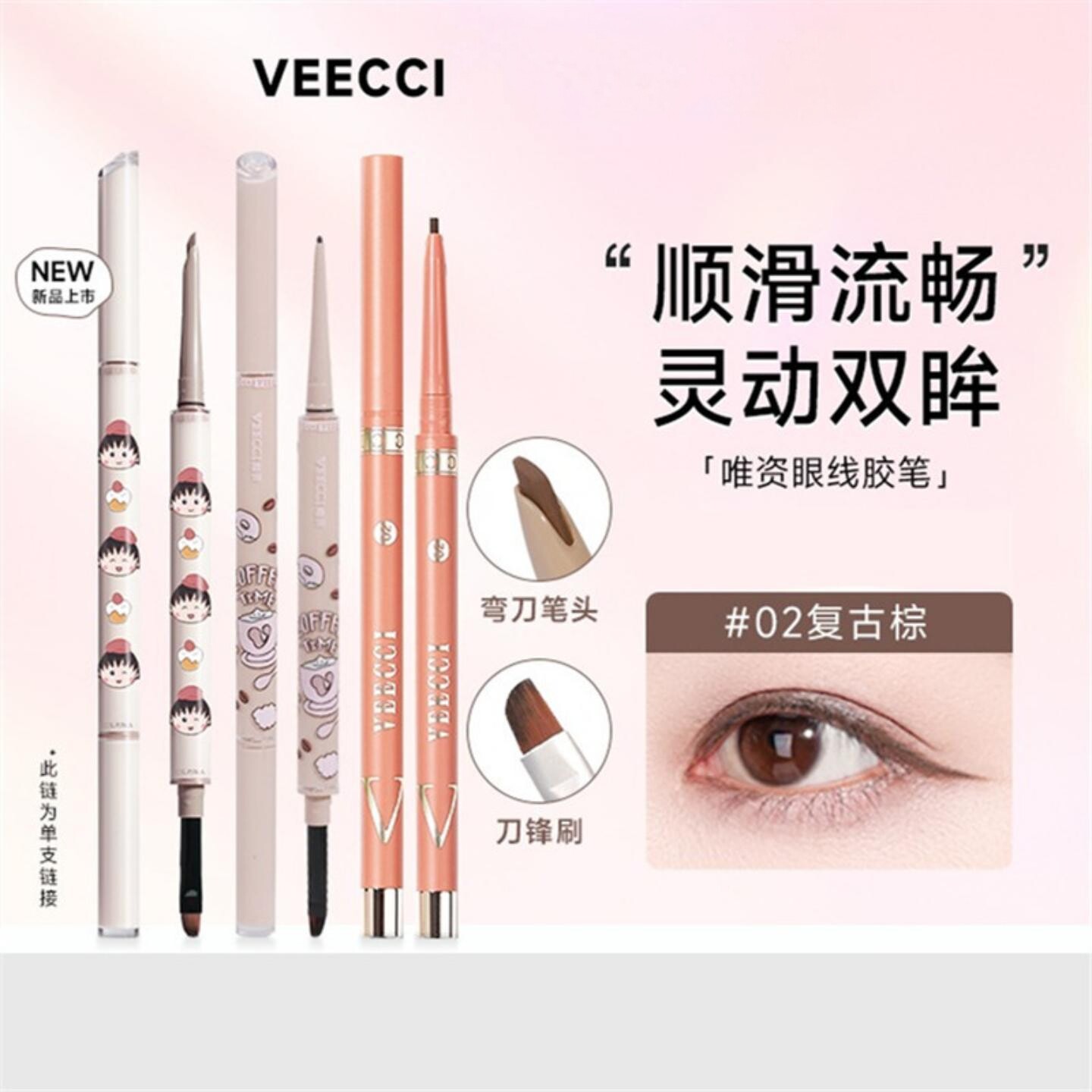 唯资扁头眼线胶笔新手专用浓郁