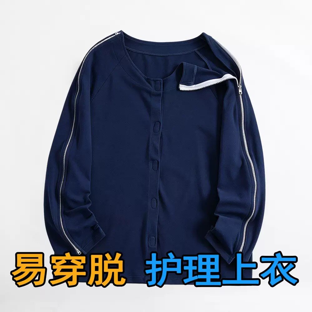 加肥薄款易穿护理服偏瘫卧床老人病号服手臂胳膊骨折术后拉链全开