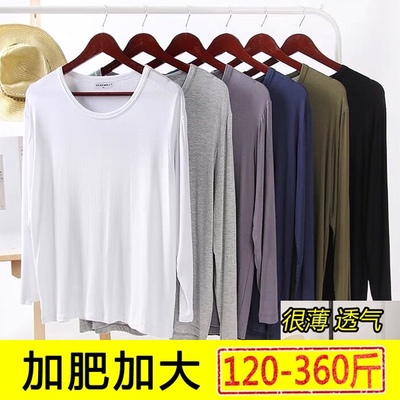 加肥加大码薄款莫代尔秋衣打底衫
