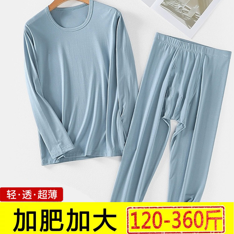 超薄莫代尔秋衣秋裤加肥男200斤胖子加大码薄款打底保暖内衣套装
