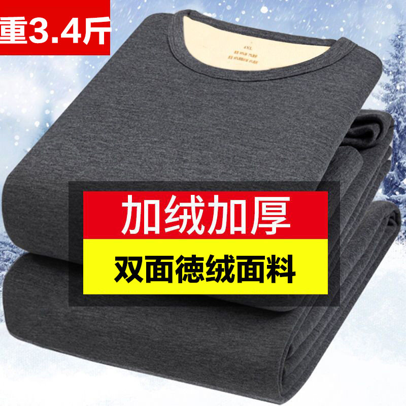 加肥大码保暖内衣加绒厚特大码男