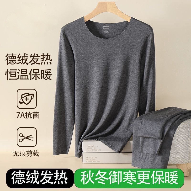 无痕保暖内衣加肥加大男士冬季加绒防寒恒温大码胖子秋衣秋裤套装