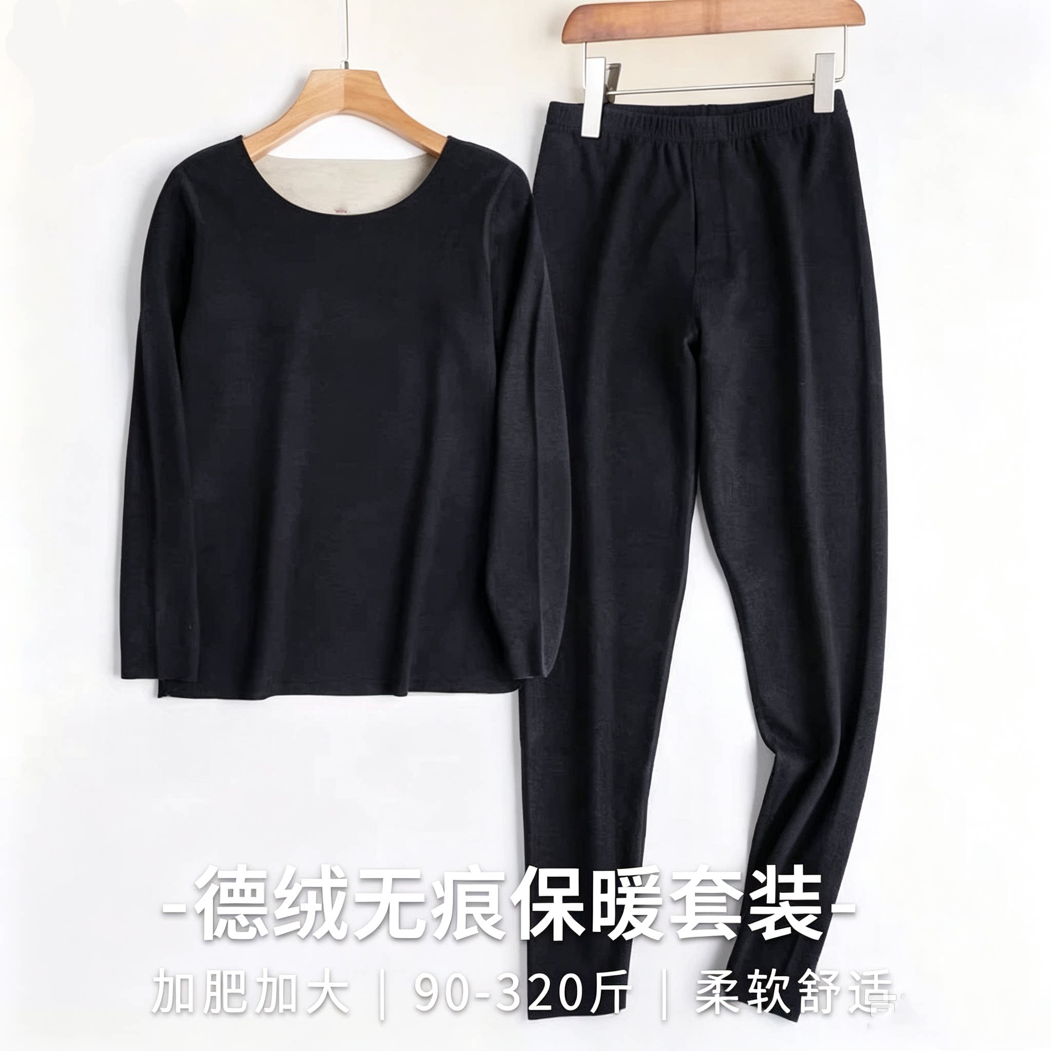 桑蚕丝德绒薄款保暖内衣加肥加大男士胖子200斤大码秋衣秋裤套装
