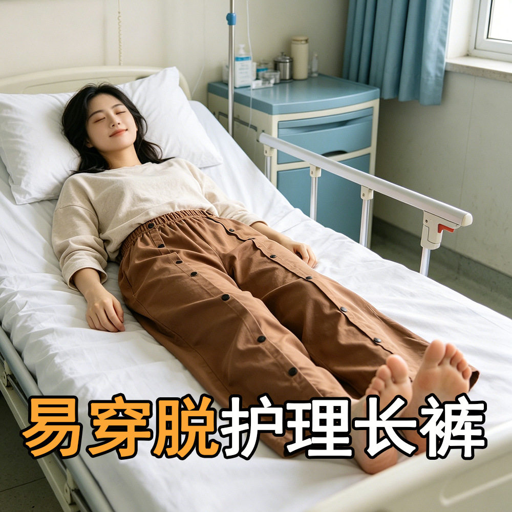 加肥女士护理裤老人康复瘫痪卧床骨折术后薄款全棉侧开易穿护理裤