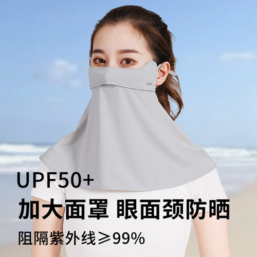 大披肩防紫外线面罩护颈护肩