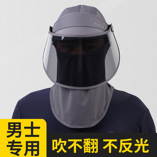 男士防紫外线遮阳帽全方位防晒