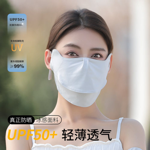 双层冰丝防紫外线面罩宽松版