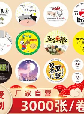 9095一次性封杯膜奶茶豆浆饮料杯纸杯塑料杯共用封口膜小纸芯3000