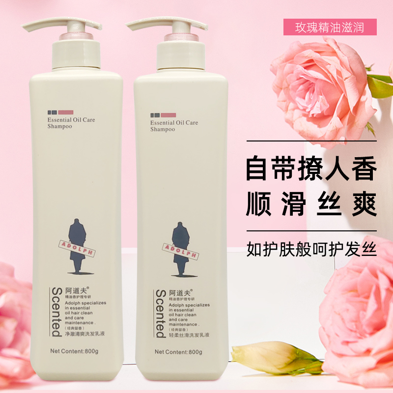 800g阿道夫洗发乳液沐浴香液护发素精油净澈滋润修护祛屑舒爽丝滑