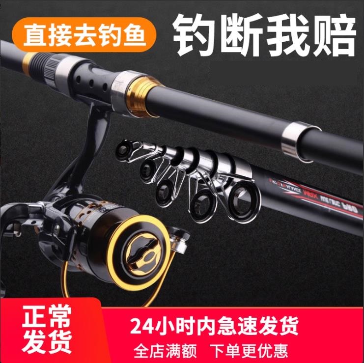 特价全套超硬装备海竿