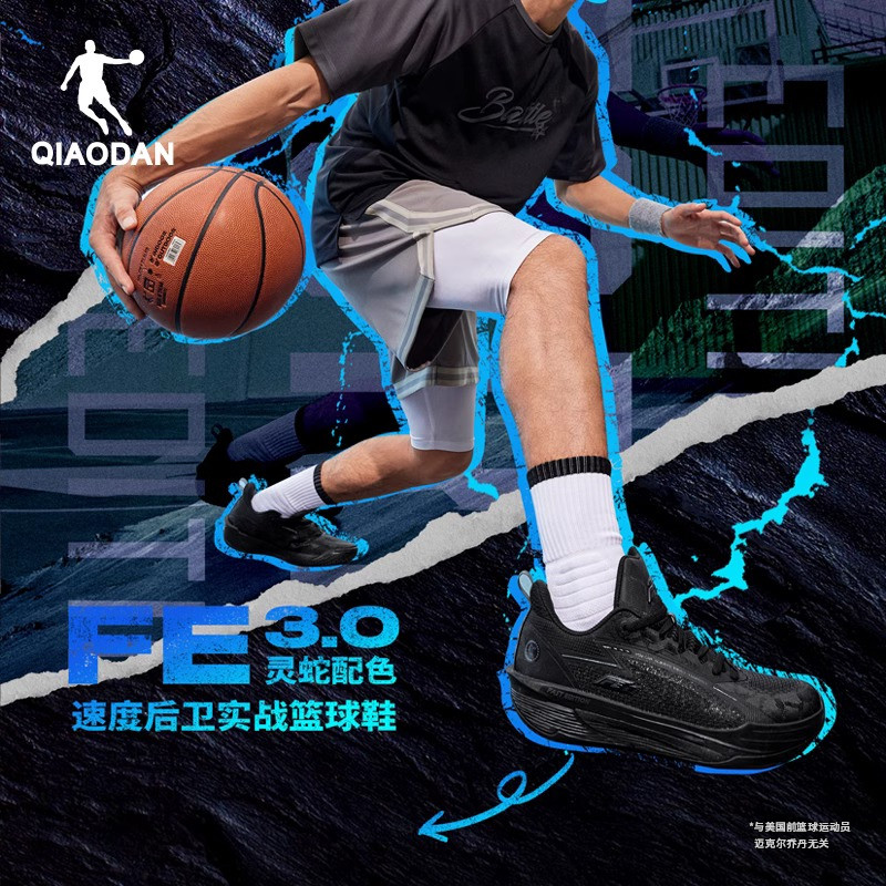乔丹FE3.0篮球鞋男实战低帮球鞋