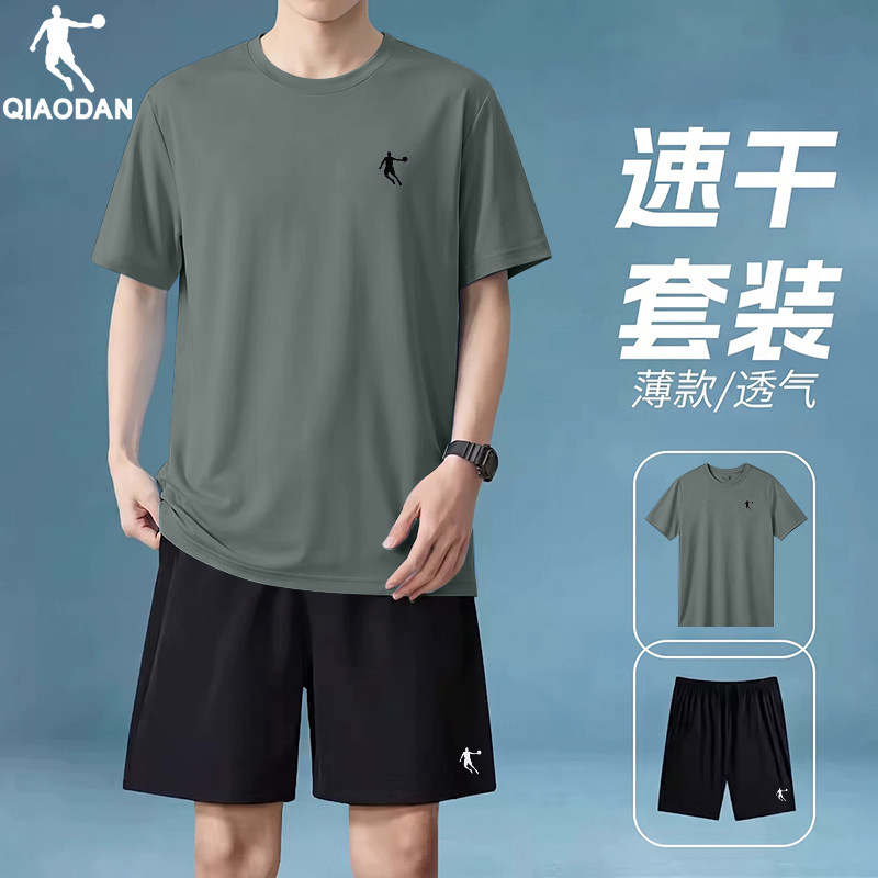 乔丹运动套装男士夏季薄款冰丝速干户外跑步休闲服短袖短裤两件套