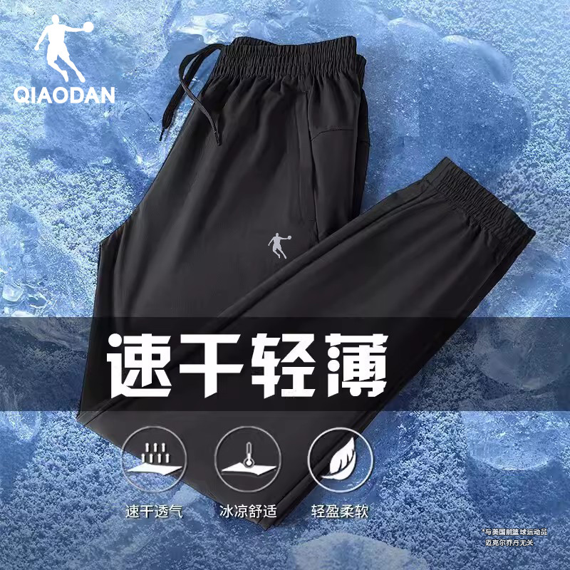 乔丹运动裤男夏季新款薄款速干宽松跑步裤子男款冰丝束脚休闲卫裤