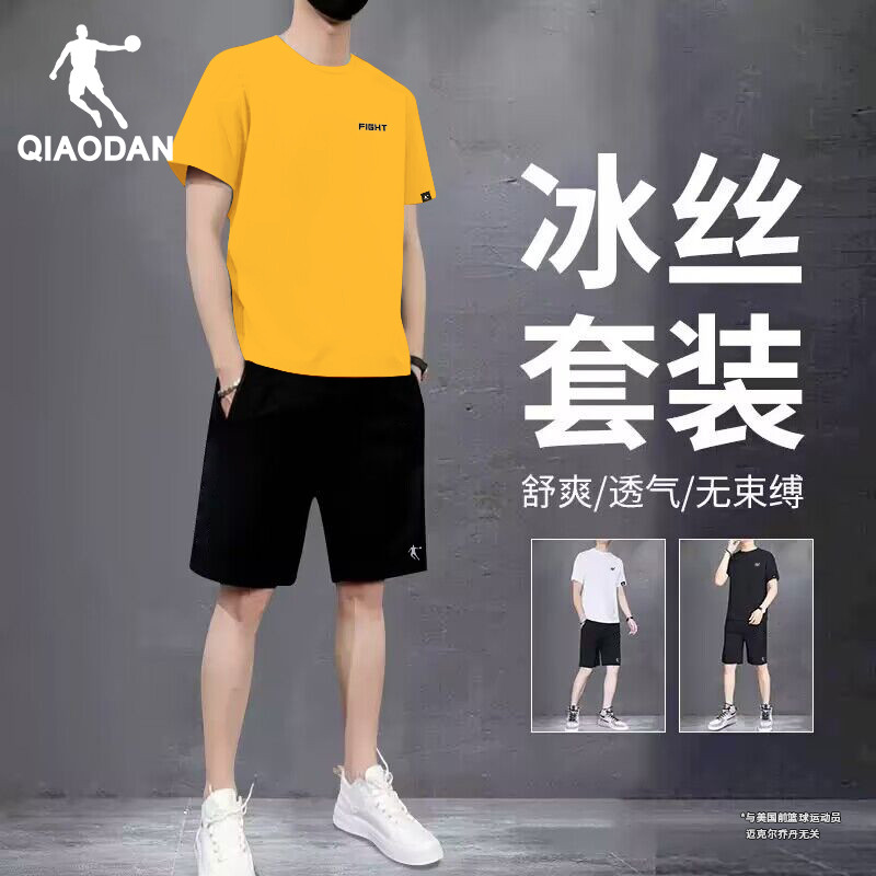 乔丹运动套装男士夏季新款短袖短裤冰丝透气休闲跑步健身服两件套