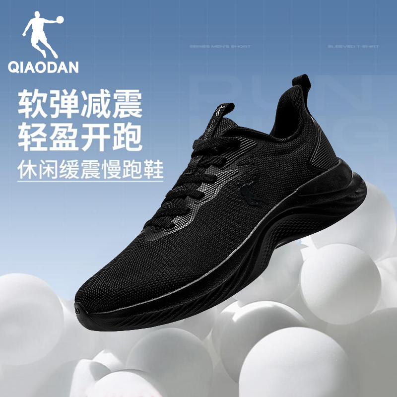 乔丹运动鞋男鞋网面透气跑步鞋子