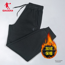 乔丹运动裤男长裤冬季加绒保暖针织卫裤男款春秋宽松休闲束脚裤子