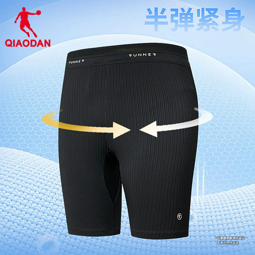 乔丹半弹紧身马拉松跑步短裤男
