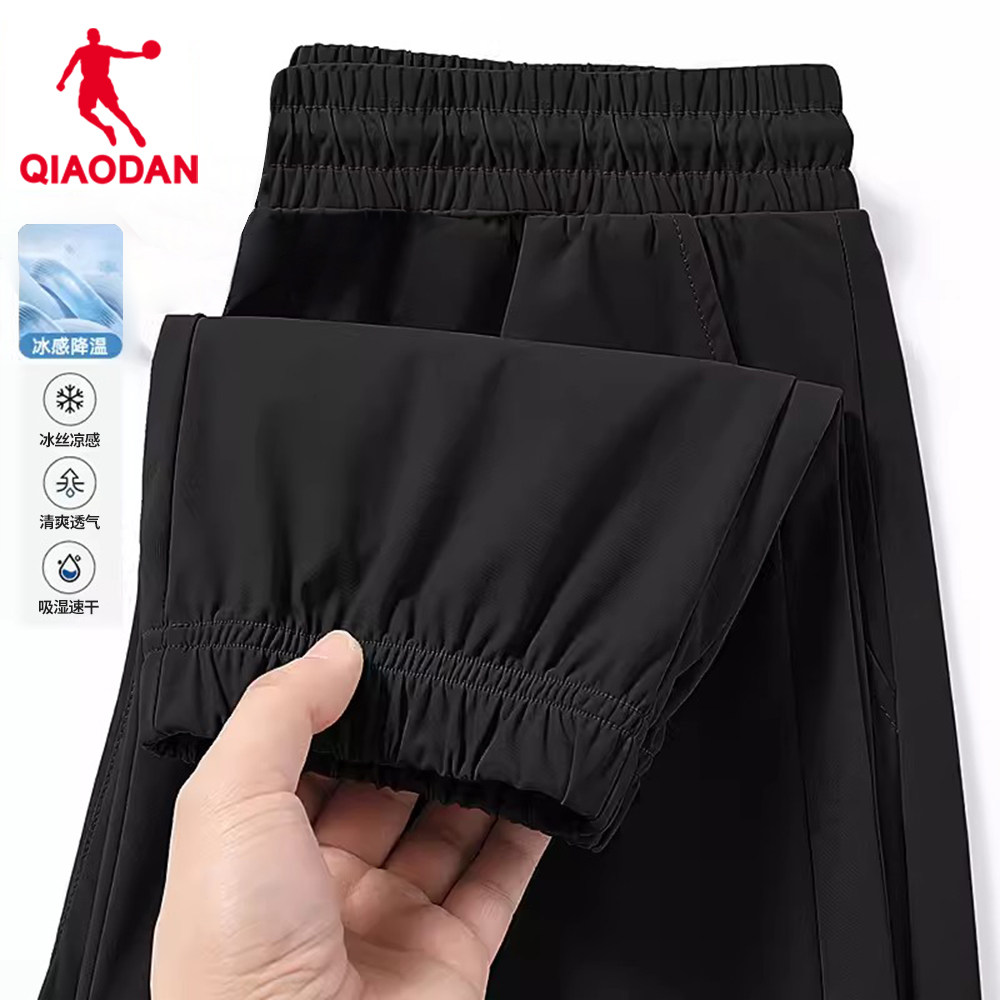 乔丹速干运动裤男夏季新款薄款梭织休闲裤子冰丝宽松跑步束脚长裤