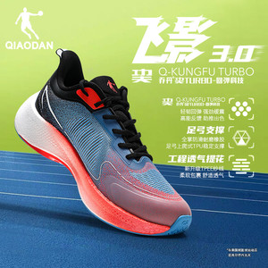乔丹飞影3.0夏季新款网面透气男鞋专业竞速跑步鞋官方正品运动鞋