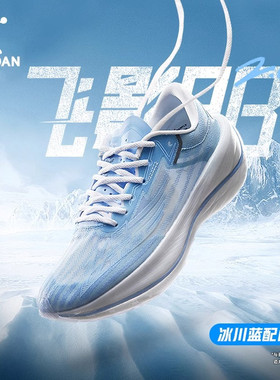 乔丹飞影PB2.0全掌碳板跑步鞋男2026新款专业马拉松减震运动鞋男