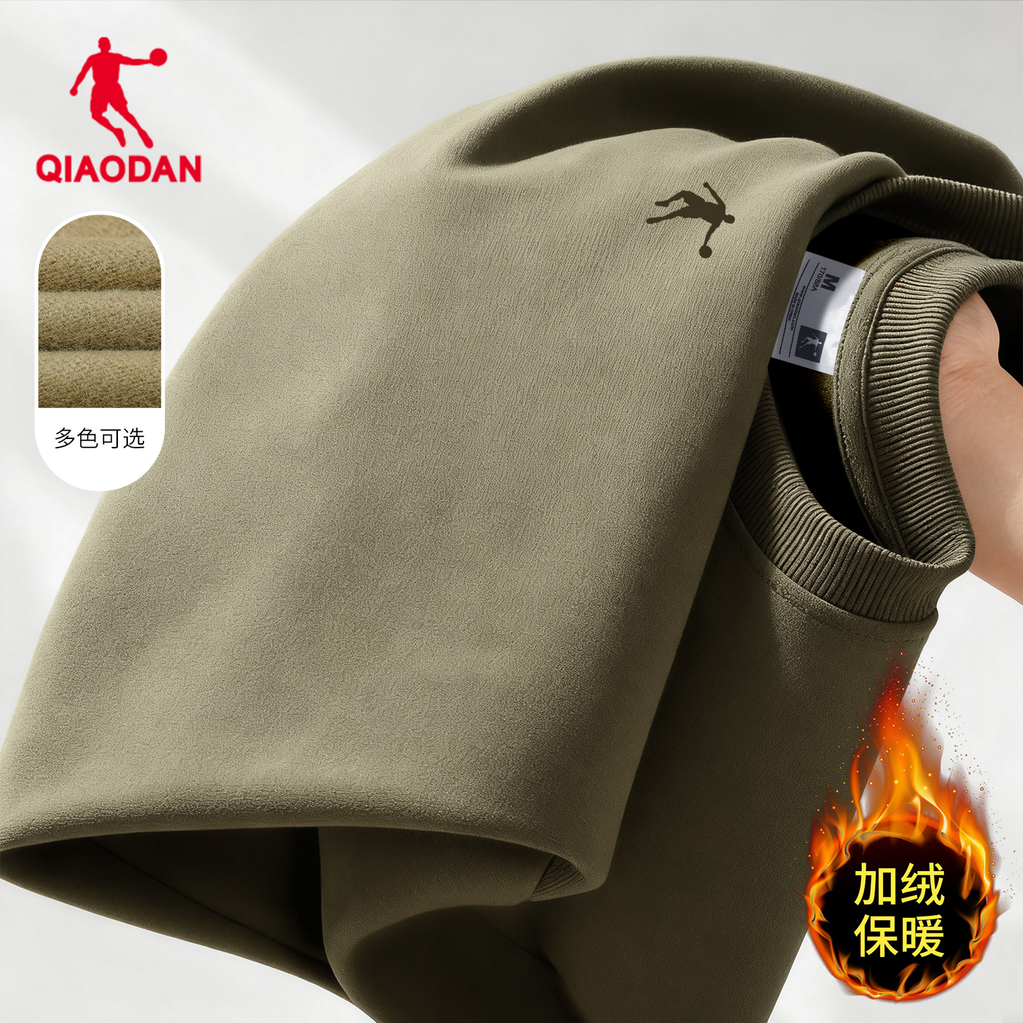 乔丹加绒卫衣男款2025冬季新款青少年保暖长袖上衣圆领宽松套头衫