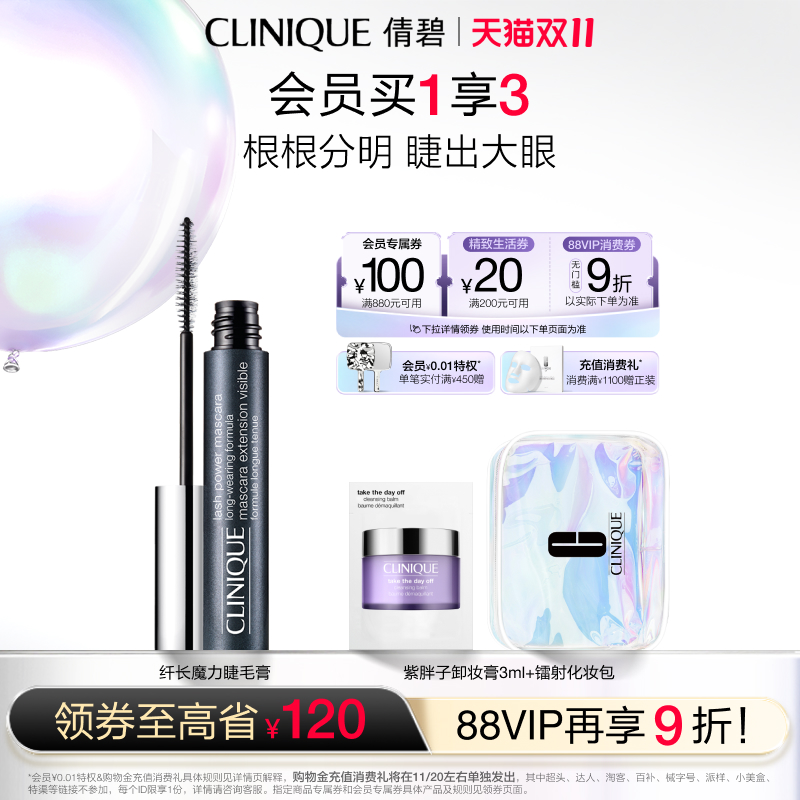 倩碧纤长魔力睫毛膏打底自然