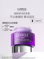 Clinique Elastic Band Face and Neck Cream + Purple Light Eye Cream Anti-wrinkle Set, anti-wrinkle, firming, anti-aging, repairing and stabilizing sensitive skin thumbnail 4