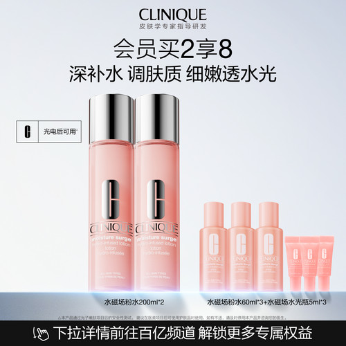 倩碧水磁场粉水保湿舒润修护维稳