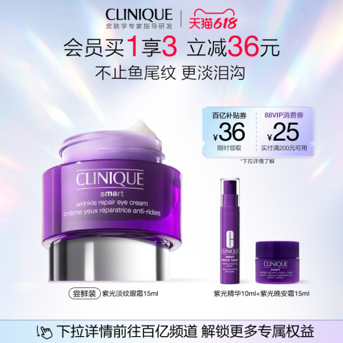 倩碧紫光淡纹眼霜精华多肽抗皱