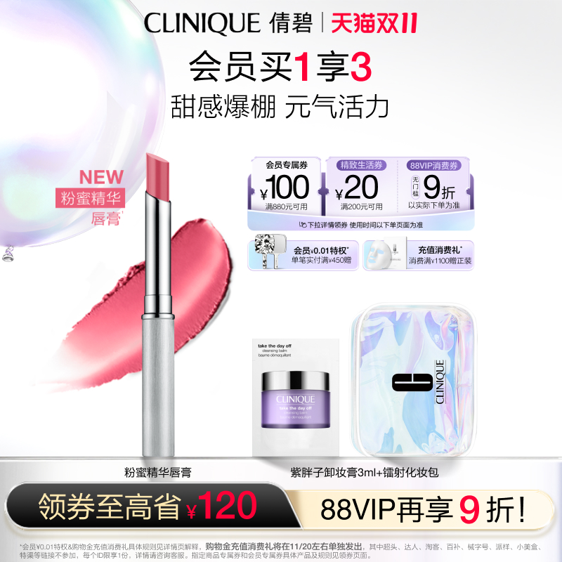 倩碧BlackHoney唇膏口红显白