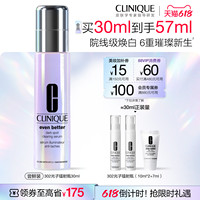 【618抢券倒计时】倩碧302光子镭射瓶美白淡斑淡痘印vc精华敏感肌