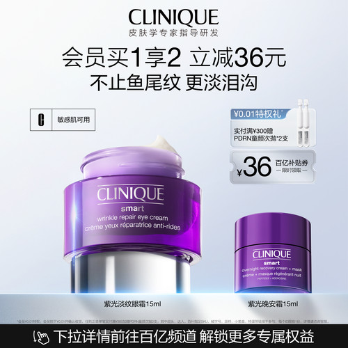 倩碧紫光淡纹眼霜精华多肽抗皱