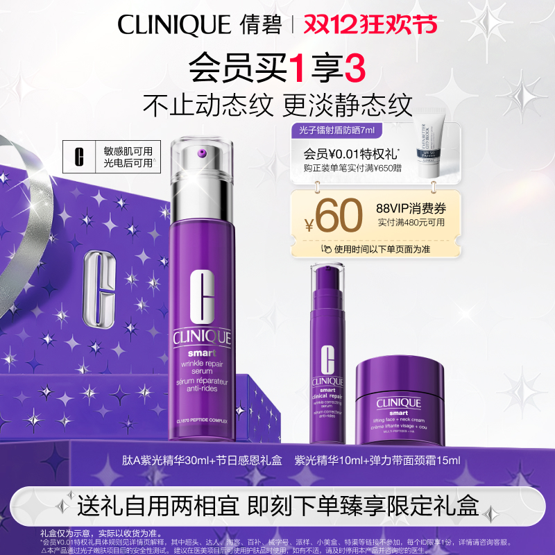 【圣诞礼物】倩碧肽A紫光瓶 淡纹精华液HPR胜肽A醇多肽紧致抗皱