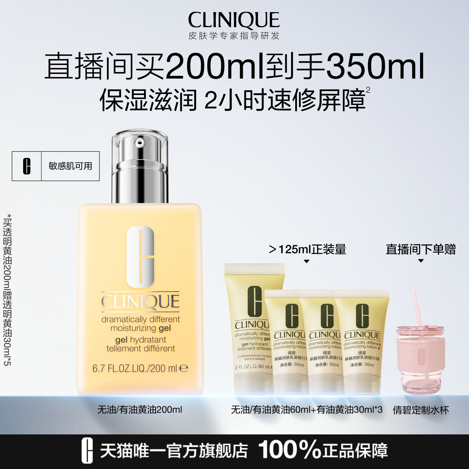 倩碧天才黄油 修护乳液面霜油皮控油清爽补水舒润保湿敏感肌维稳