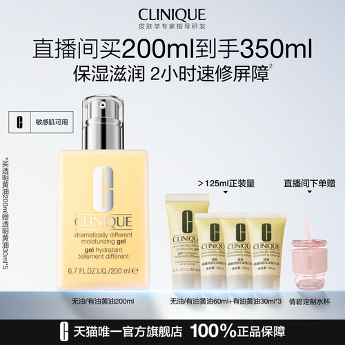 倩碧天才黄油乳液保湿修护男女