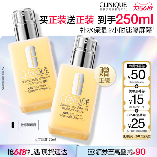 倩碧天才黄油乳液面霜保湿修护