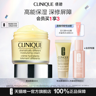 倩碧黄油面霜保湿补水敏感肌秋冬干皮修护屏障