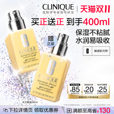 倩碧天才黄油修护保湿乳液