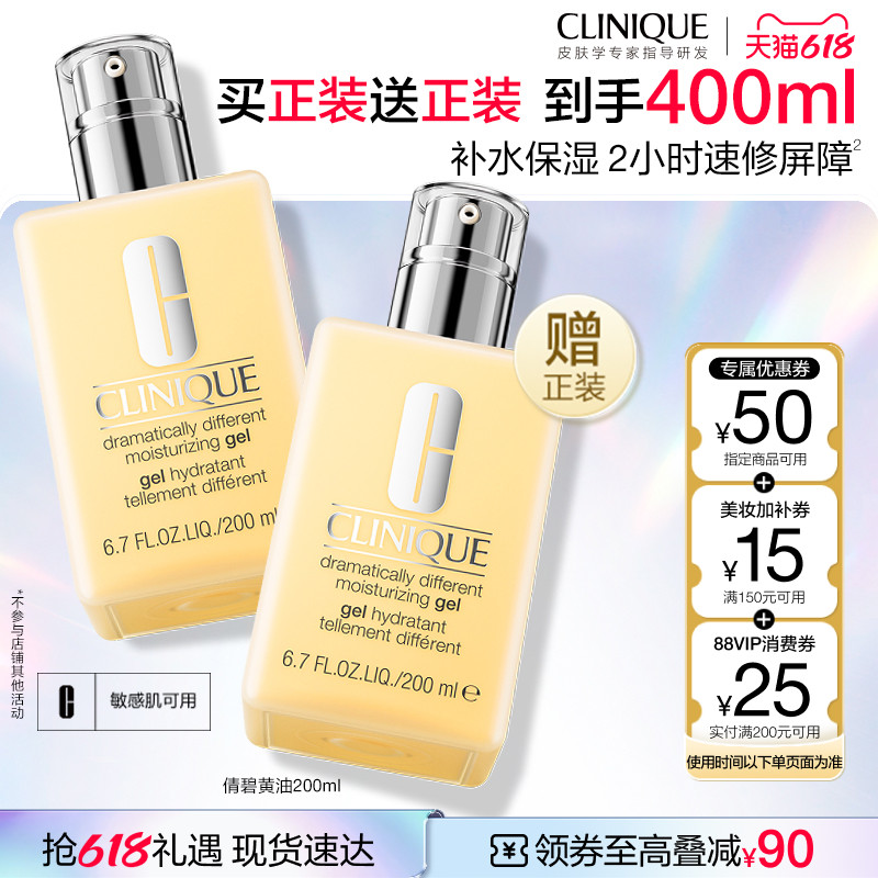 【烈燃618!】倩碧天才黄油乳液面霜 补水保湿舒缓速修屏障