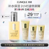 保湿 倩碧天才黄油乳液面霜 补水舒缓修护温和敏感肌 百亿补贴