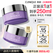 脸部眼唇三合一温和深层清洁卸妆 倩碧紫胖子卸妆膏 烈儿宝贝