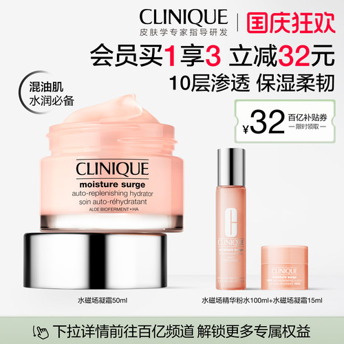 倩碧水磁场轻盈凝霜强韧保湿
