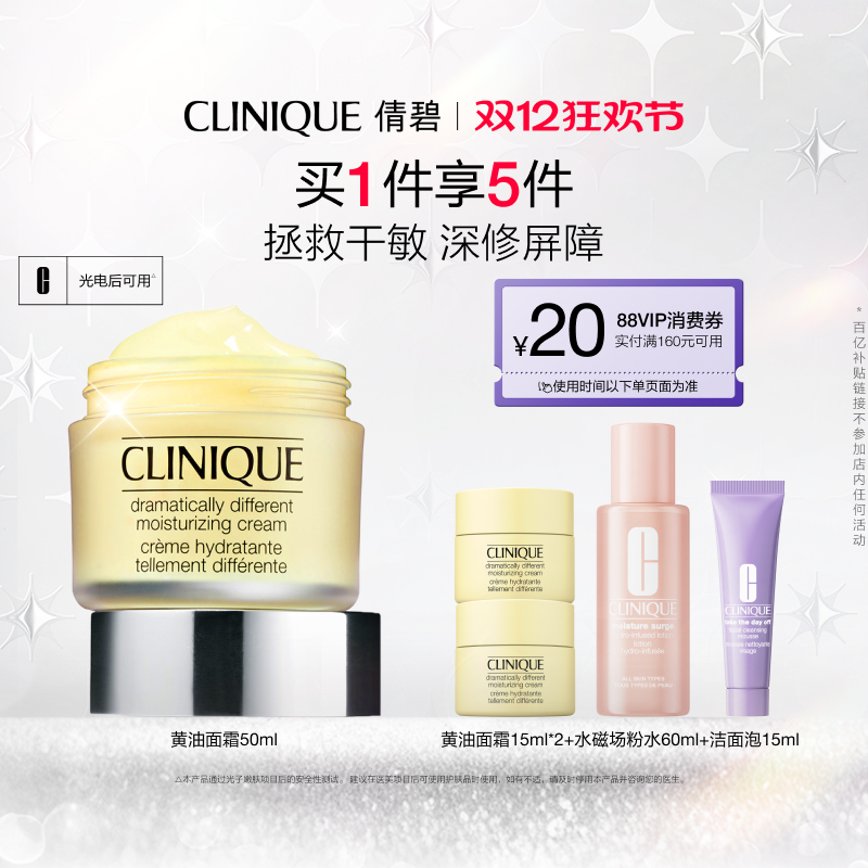 倩碧黄油面霜补水保湿敏感肌