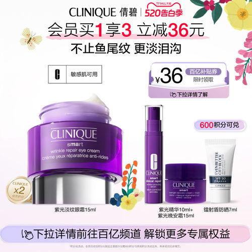 倩碧紫光淡纹眼霜精华多肽抗皱