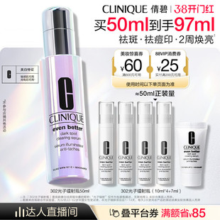 【烈儿宝贝】倩碧302光子镭射瓶 美白淡斑淡痘印vc精华液敏感肌