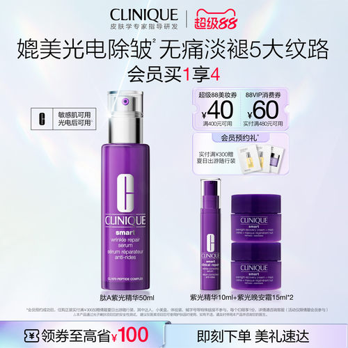 倩碧肽A紫光瓶淡纹精华紧致抗皱